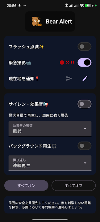Bear Alert のスクリーンショット 1