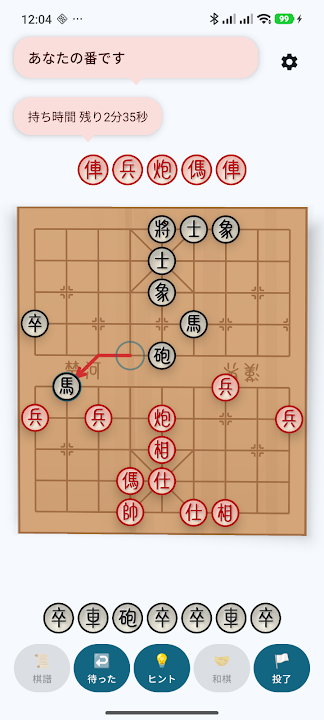 AI中国象棋 のスクリーンショット 1