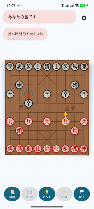 AI中国象棋 のスクリーンショット 2