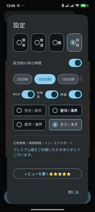 AI中国象棋 のスクリーンショット 3