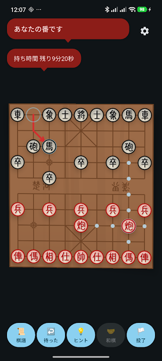 AI中国象棋 のスクリーンショット 4
