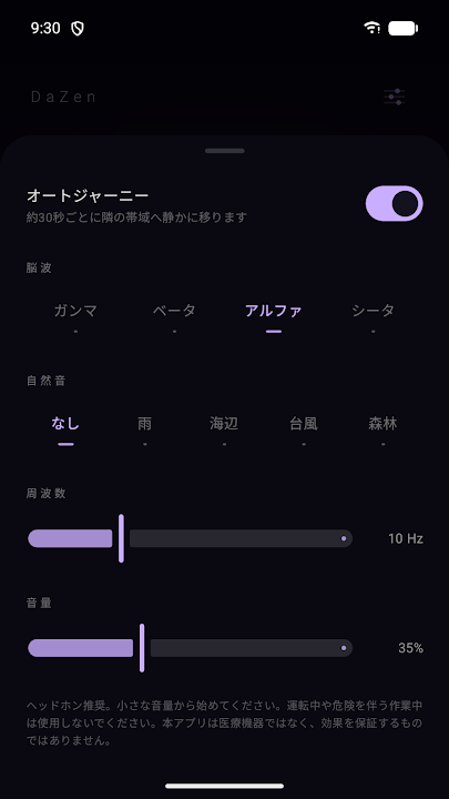 DaZen のスクリーンショット 5
