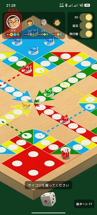 飛行棋 空中大激闘 のスクリーンショット 1