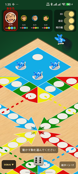 飛行棋 空中大激闘 のスクリーンショット 6