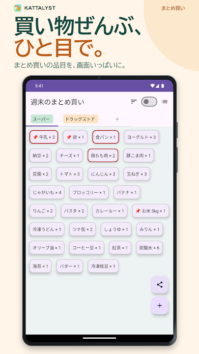 Kattalyst のスクリーンショット 1