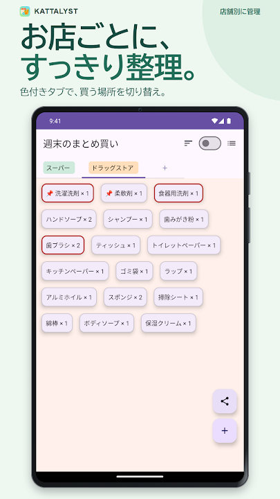 Kattalyst のスクリーンショット 2