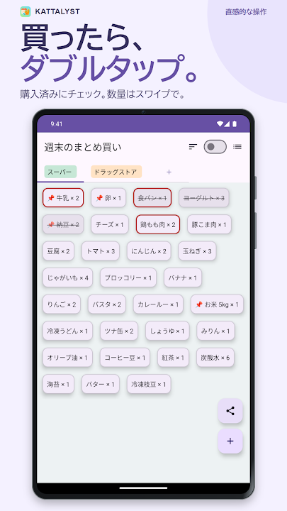 Kattalyst のスクリーンショット 3