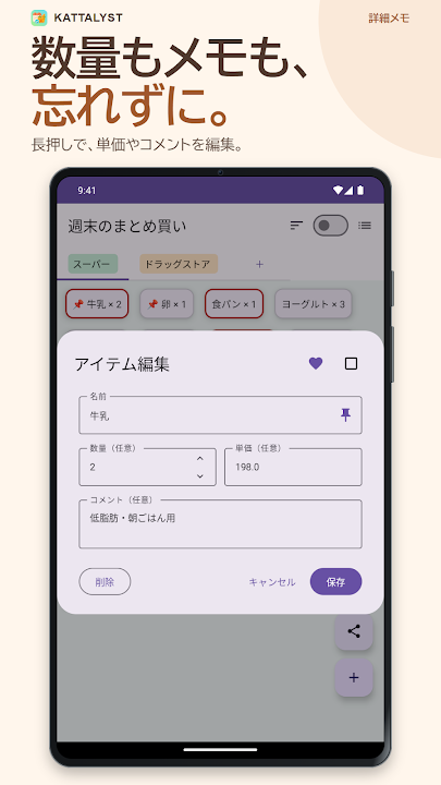 Kattalyst のスクリーンショット 4