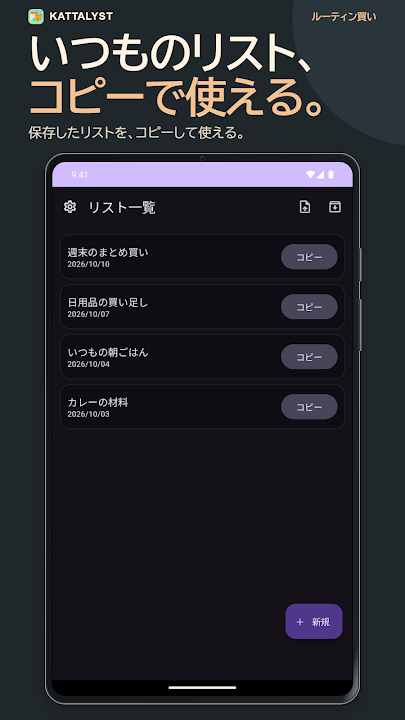 Kattalyst のスクリーンショット 5
