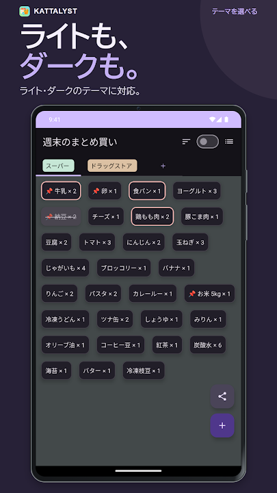 Kattalyst のスクリーンショット 6