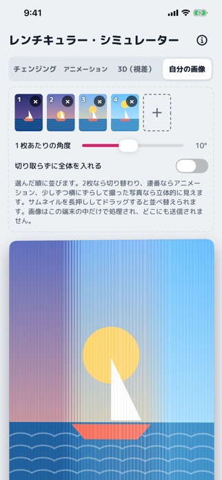 Lenticular のスクリーンショット 6