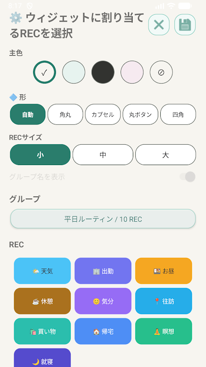 liferec のスクリーンショット 3