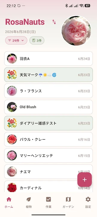RosaNauts のスクリーンショット 1