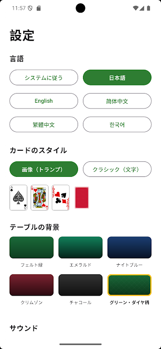 Run Fast 争上游 のスクリーンショット 3