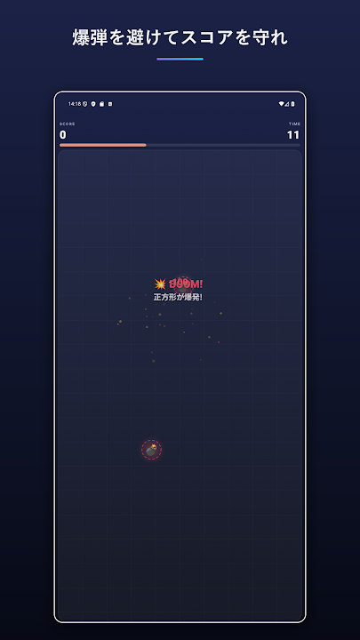 正方形ゲーム のスクリーンショット 4