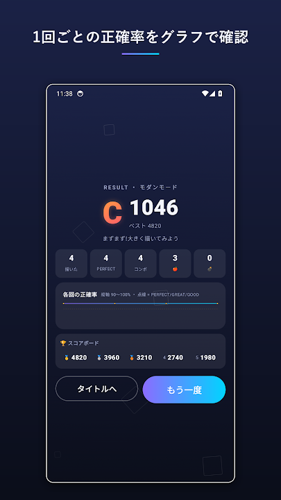 正方形ゲーム のスクリーンショット 5