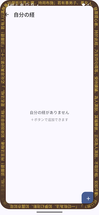 転経輪 のスクリーンショット 3