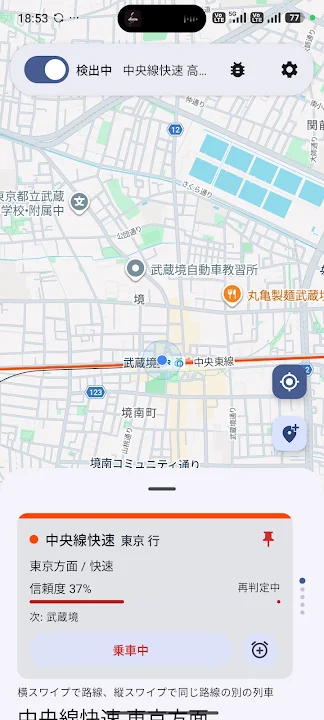 電車GPS目覚まし のスクリーンショット 6